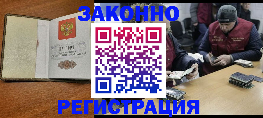 прописка ребенка в Петушках