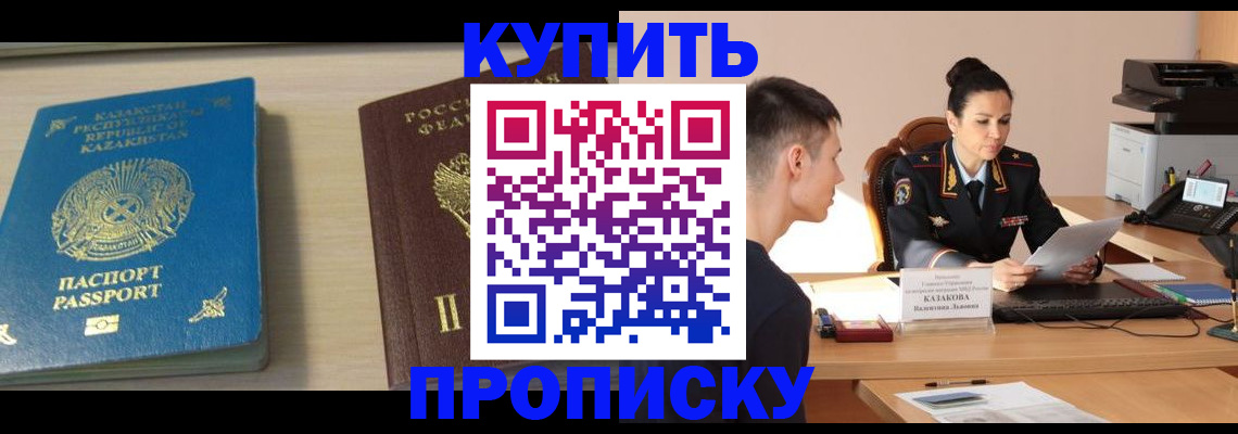 прописка для кредита в Петушках