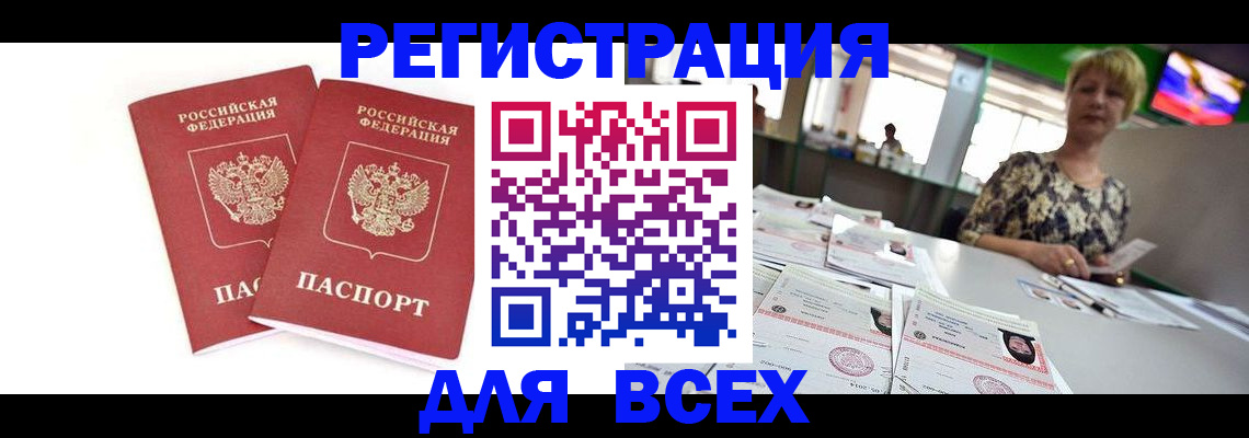 временная регистрация купить в Петушках