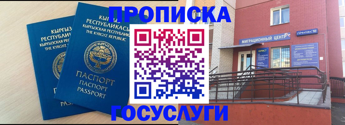 прописка ребенка в Петушках