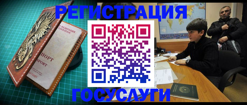 прописка ребенка в Петушках